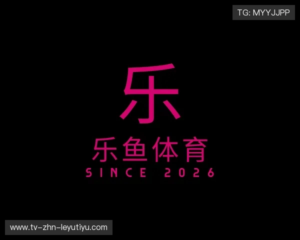 关于乐鱼